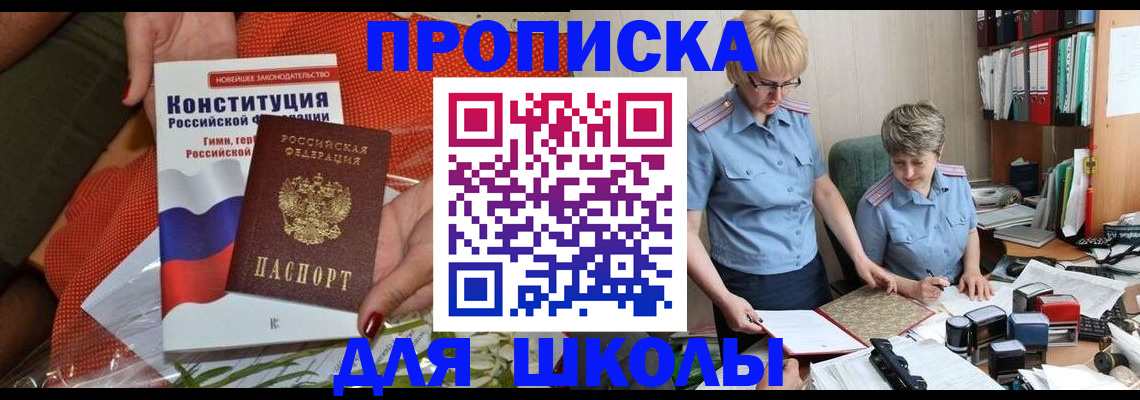 временная регистрация законно в Балтийске