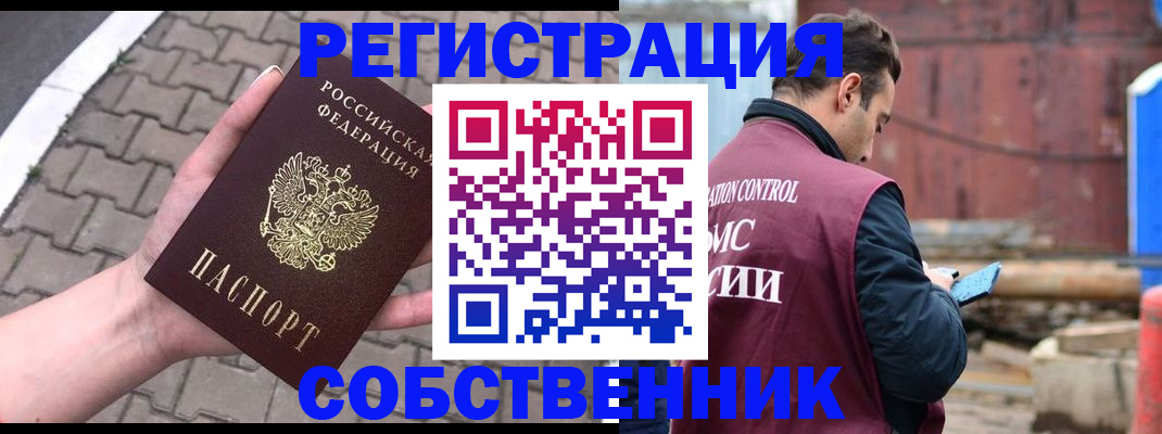прописка для школы в Балтийске