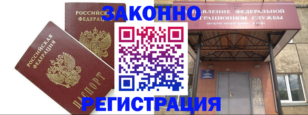 регистрация в Балтийске